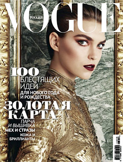 Arizona Muse Russian Vogue January Cover