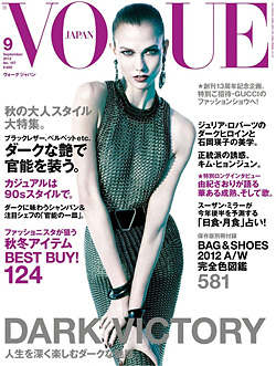 Karlie Kloss Vogue Japan